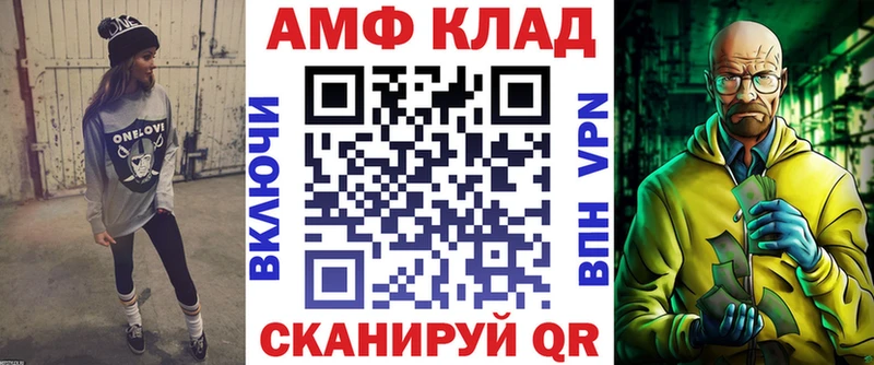 АМФ Розовый  Конаково 