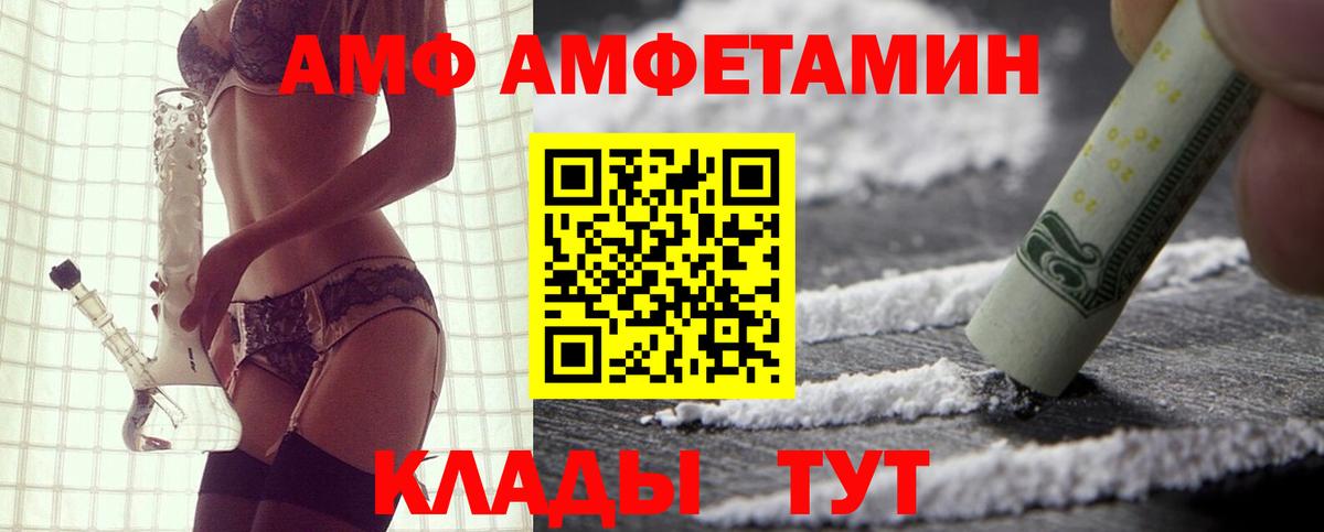 Амфетамин 97% Конаково