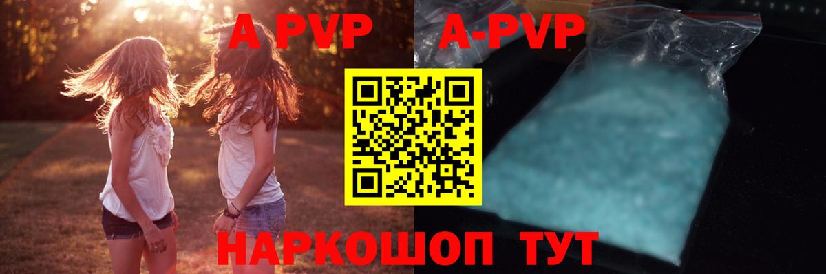 Конаково  A-PVP мука  закладки  Alpha PVP Соль  Вход с VPN 
