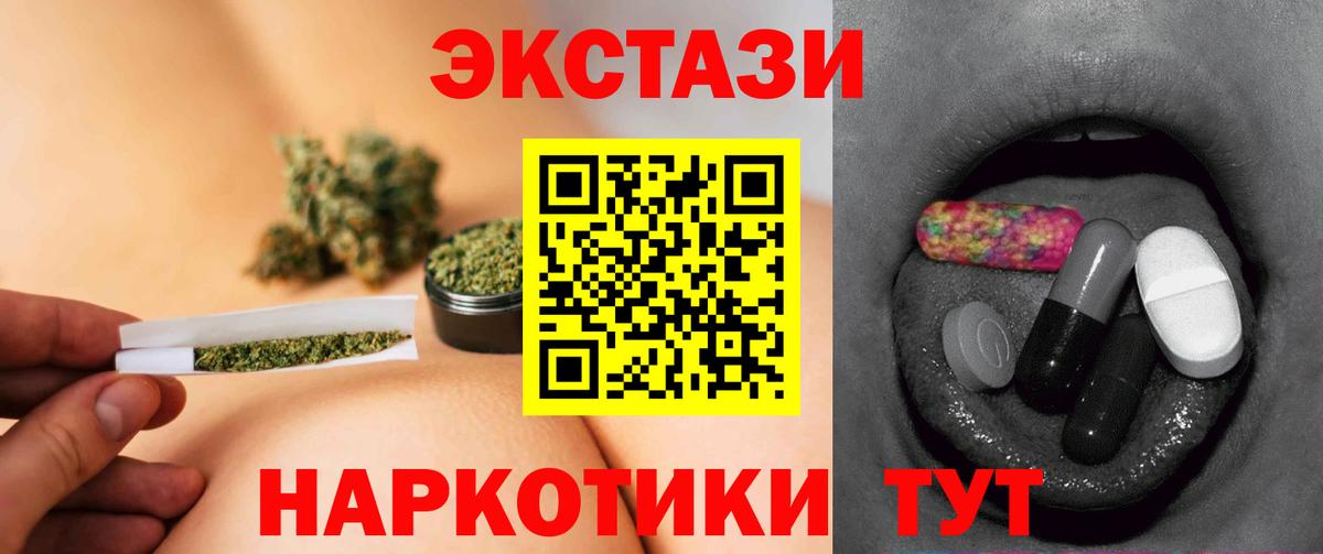 Конаково  закладка  ЭКСТАЗИ круглые  Вход с VPN  Экстази бентли  Ecstasy 
