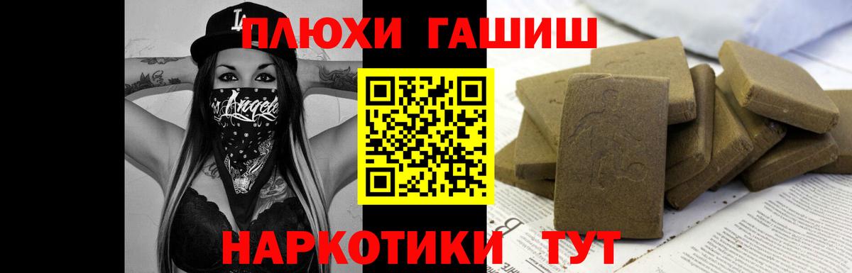 Гашиш убойный  Гашиш гарик  Вход с VPN  Конаково 