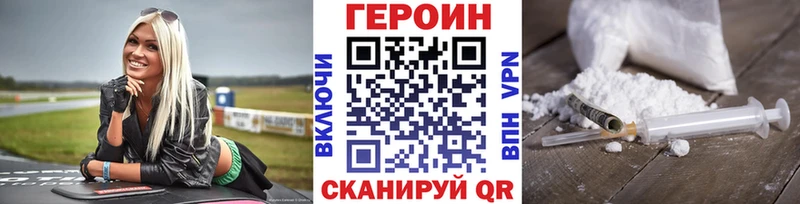 Героин герыч  что такое   Конаково 