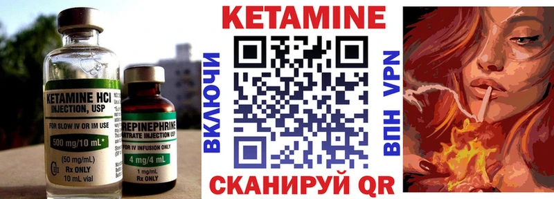 Кетамин VHQ  Конаково 