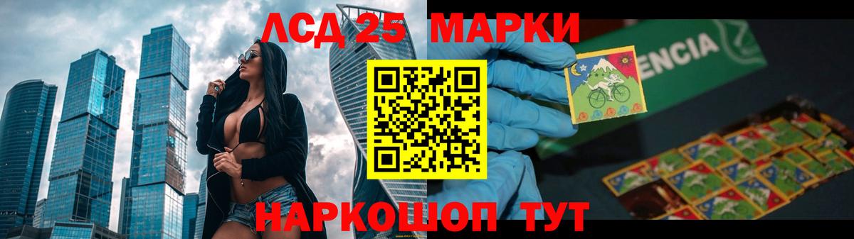 ЛСД экстази кислота Конаково