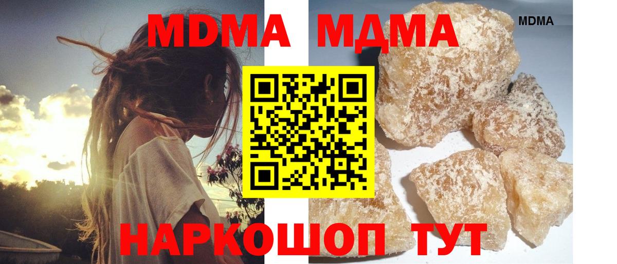 MDMA crystal Конаково