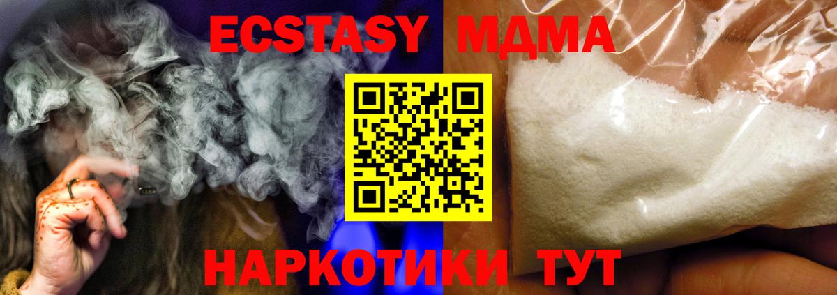 МДМА Molly  Вход с VPN  MDMA  MDMA crystal  Конаково 