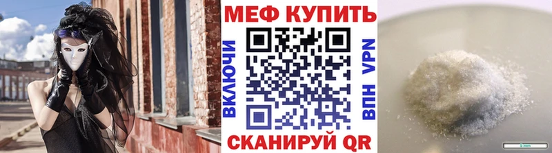 Мефедрон кристаллы Конаково