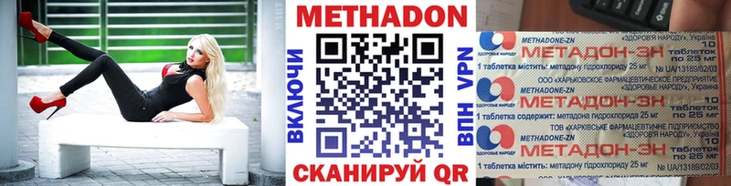 площадка состав  Конаково  МЕТАДОН methadone  omg сайт 