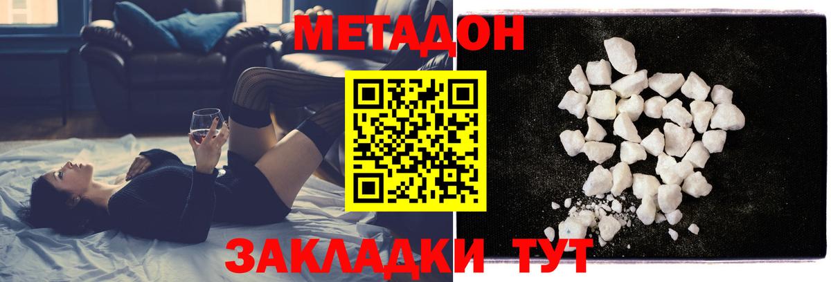Конаково  гидра   Вход с VPN  Метадон VHQ 