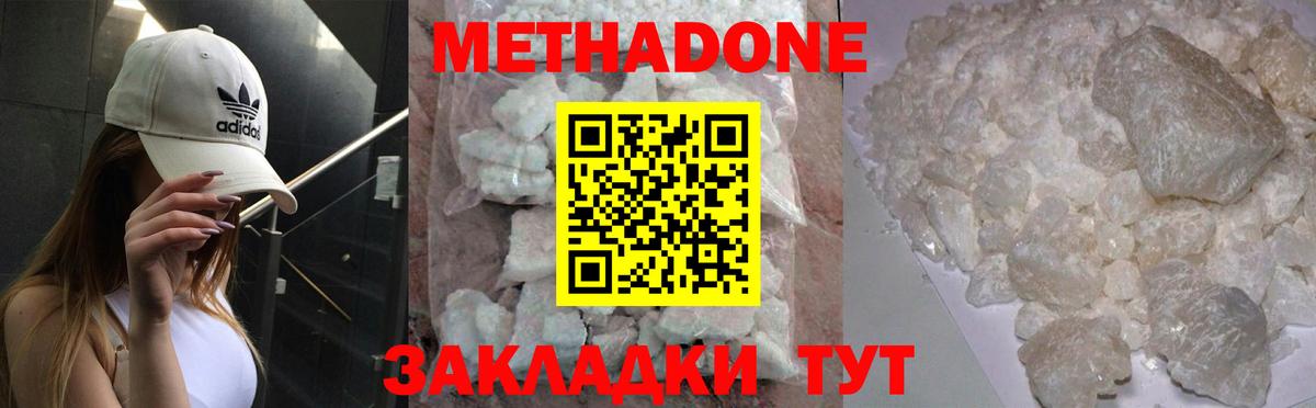 МЕТАДОН VHQ Конаково