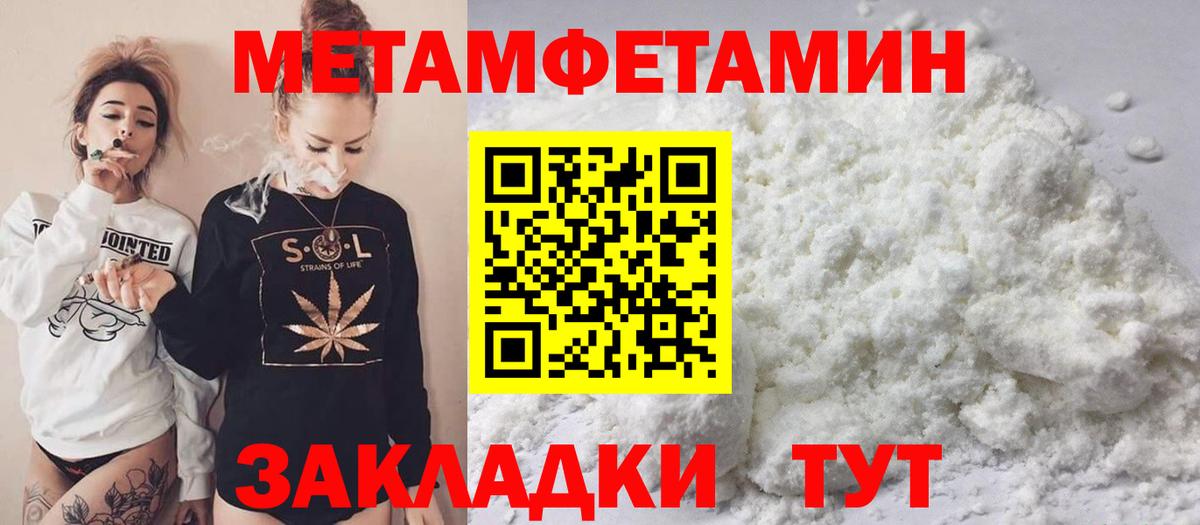 Первитин Methamphetamine  Вход с VPN  Конаково 
