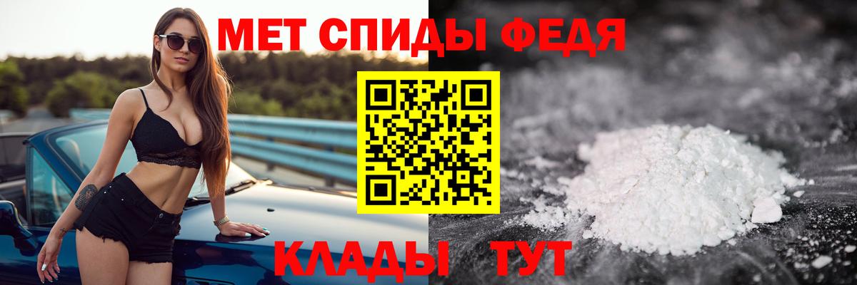 Метамфетамин пудра Конаково