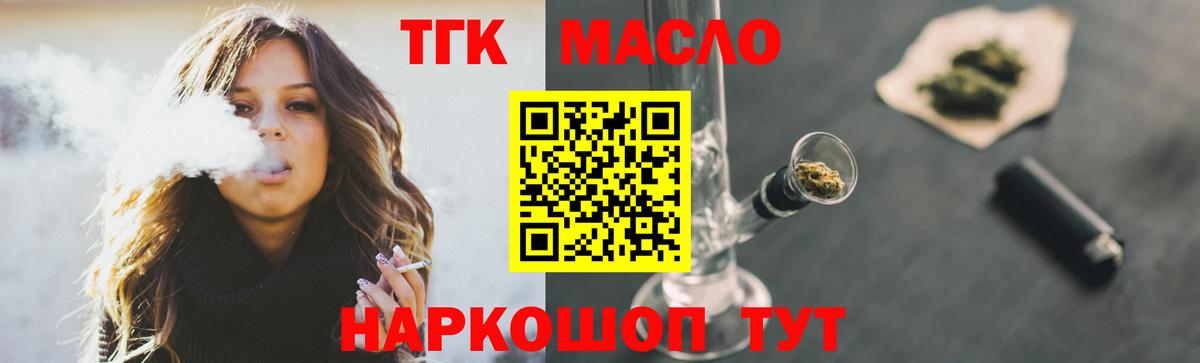 ТГК вейп с тгк Конаково