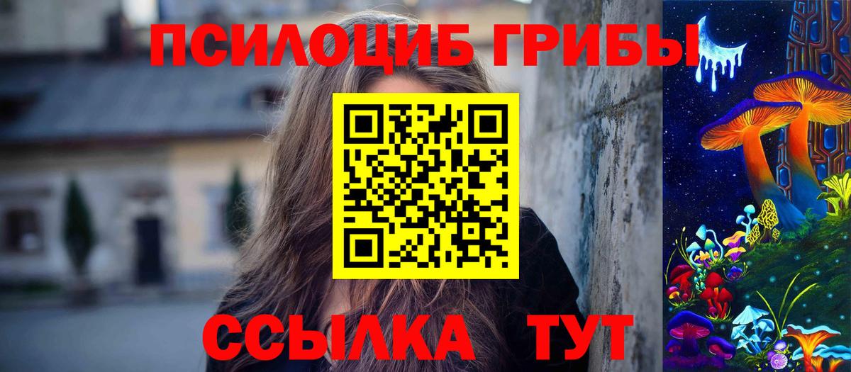 Псилоцибиновые грибы MAGIC MUSHROOMS Конаково